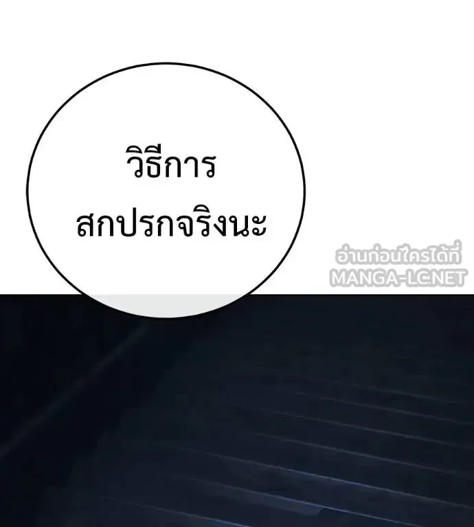 Red Shirt ตอนที่ 31 หน้า 34