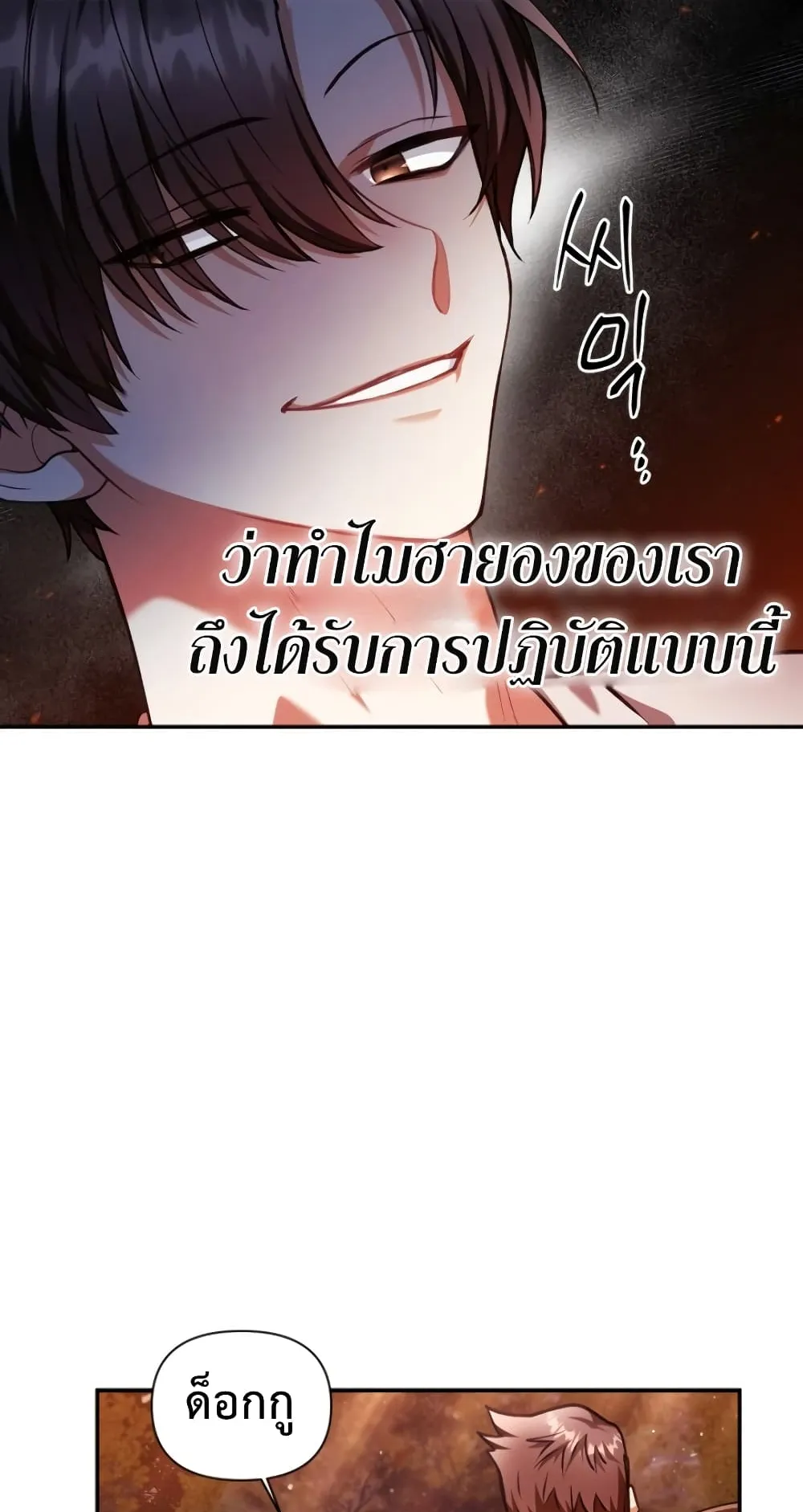 Regressor Instruction Manual ตอนที่ 6 หน้า 82