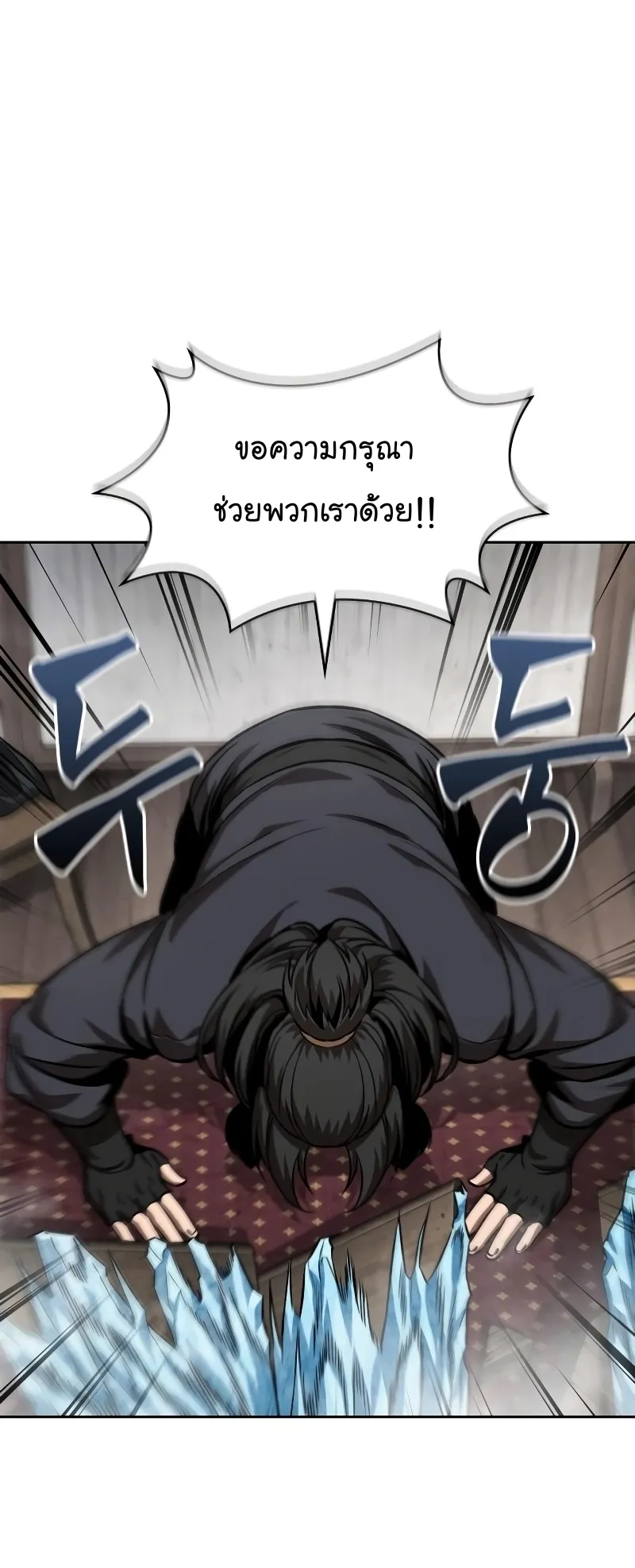 Nano Machine Chapter 244 หน้า 49