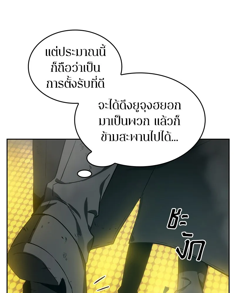 Omniscient Reader ตอนที่ 12 หน้า 66