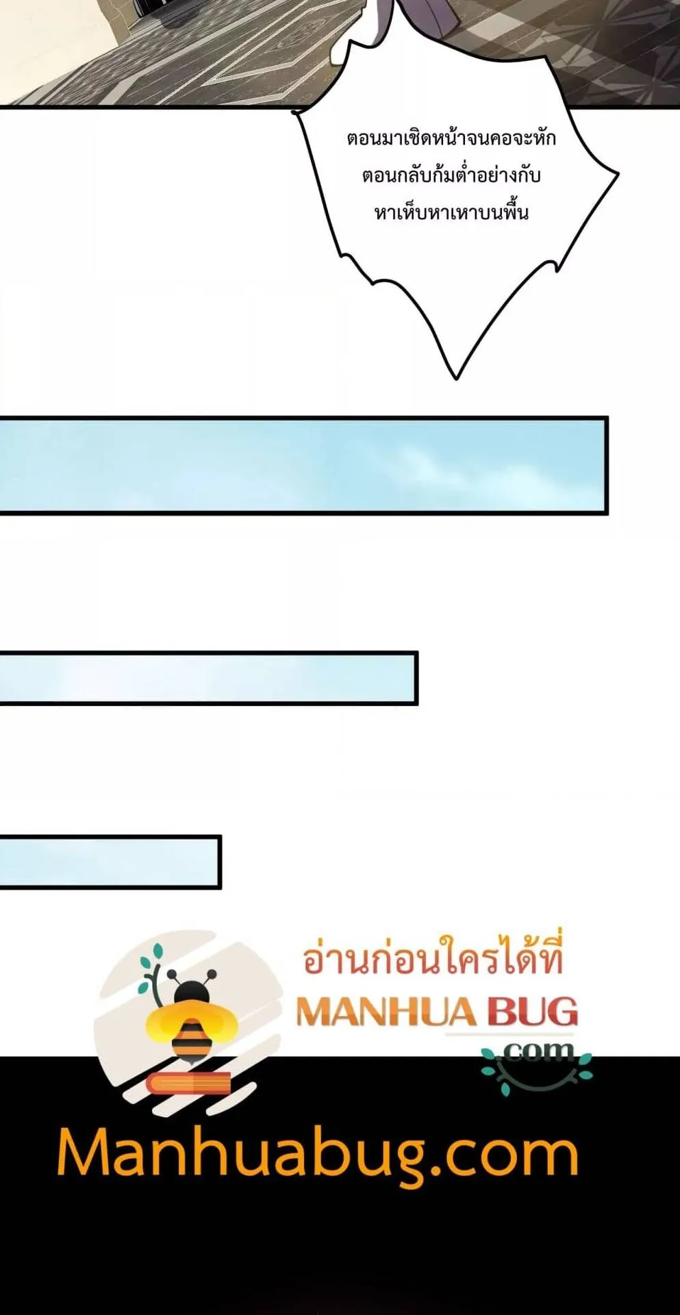 Disastrous Necromancer ตอนที่ 93 หน้า 22