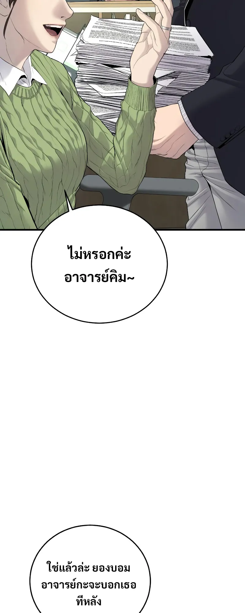 Juvenile Offender ตอนที่ 4 หน้า 64