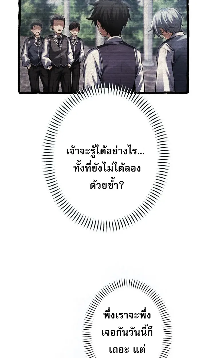 Return of the First Patriarch: The Strongest Reincarnates into His Descendant 1000 Years Later ตอนที่ 5 หน้า 15