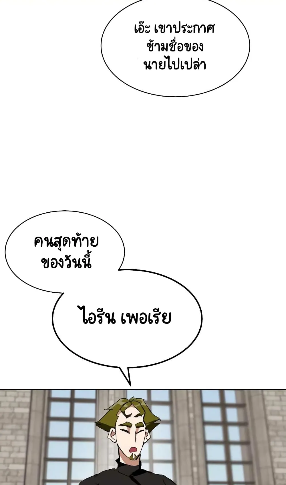 The Lazy Prince Becomes A Genius ตอนที่ 10 หน้า 59