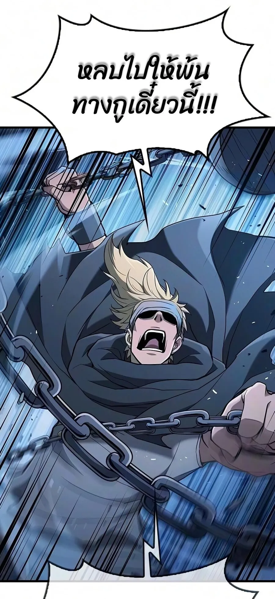 Demonic Beast Hunter Survival Guide ตอนที่ 23 หน้า 52