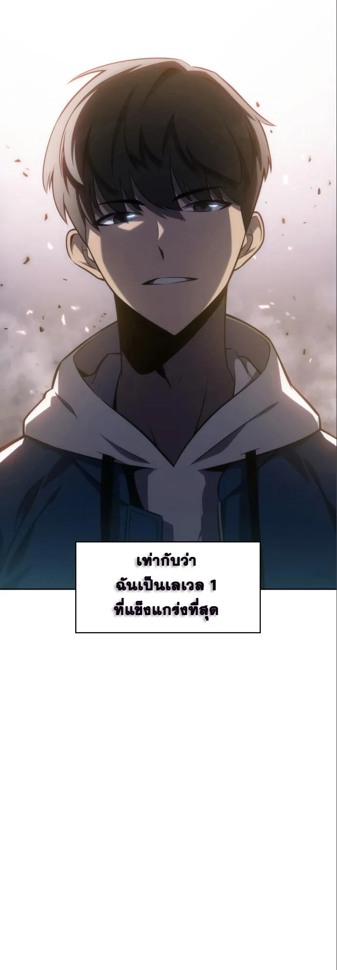 Solo Max-Level Newbie ตอนที่ 4 หน้า 34