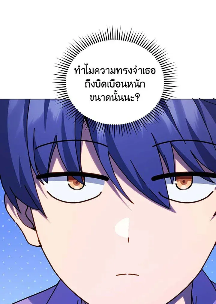 Necromancer Academy’s Genius Summoner Chapter 127 หน้า 63