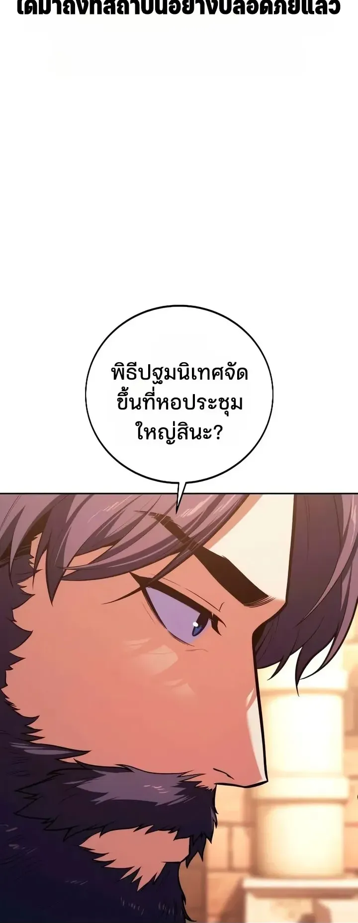 30 Years Since the Prologue ตอนที่ 9 หน้า 115