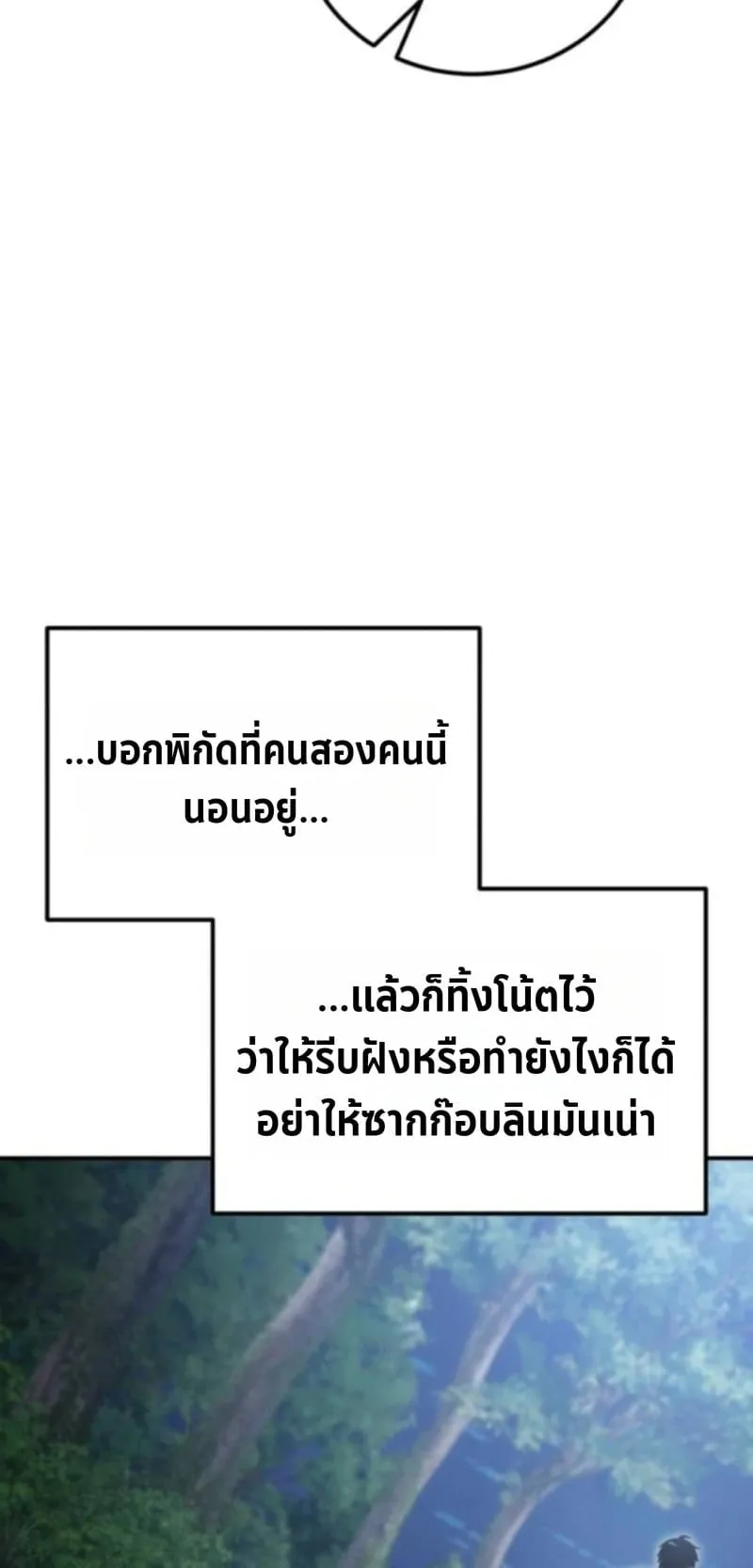 Apocalypse Veteran ตอนที่ 16 หน้า 80