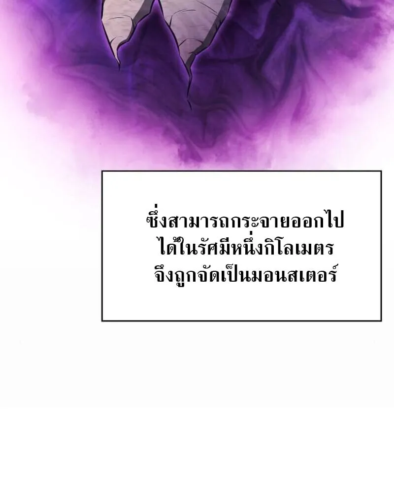 The Demon Slayer’s Restaurant ตอนที่ 7 หน้า 80