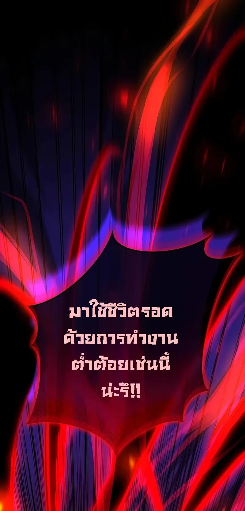 The Great Heavenly Demon Sovereign ตอนที่ 1 หน้า 44