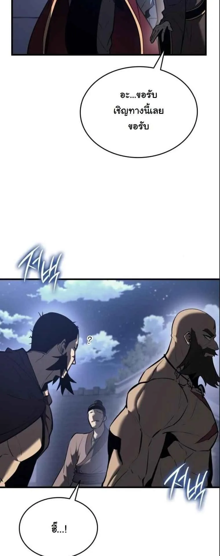 Rebirth of the Divine Demon ตอนที่ 15 หน้า 24