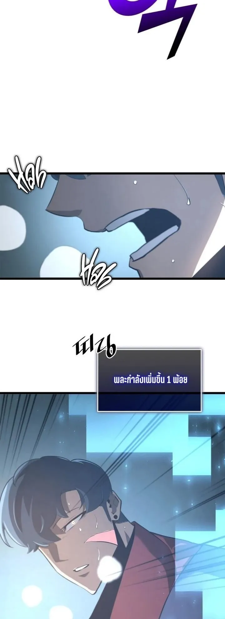 Return of the SSS-Class Ranker ตอนที่ 5 หน้า 41