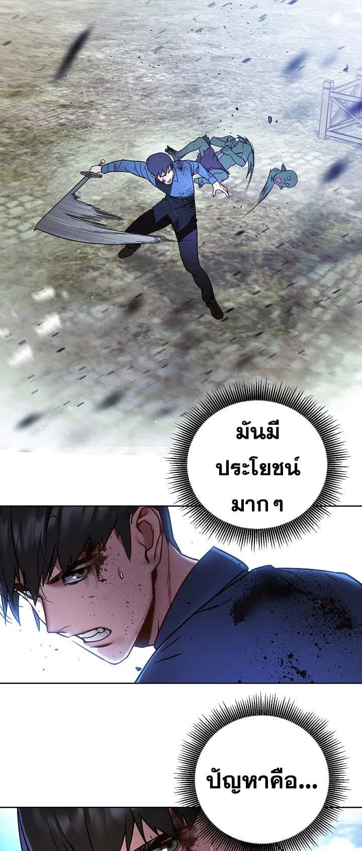 The Live ตอนที่ 7 หน้า 27