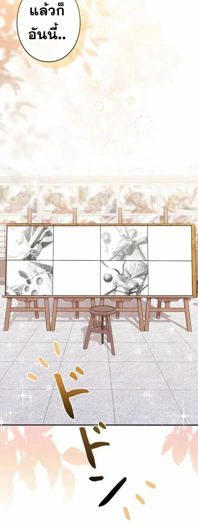 The Art Student Who Lived Twice ตอนที่ 2 หน้า 79