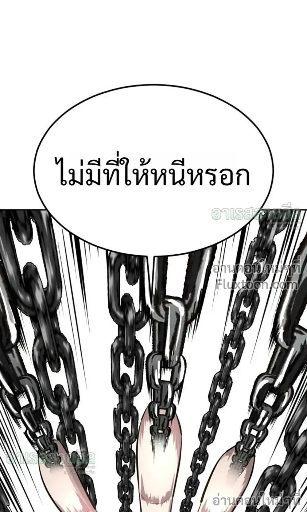 Resurrection Boy ตอนที่ 27 หน้า 149