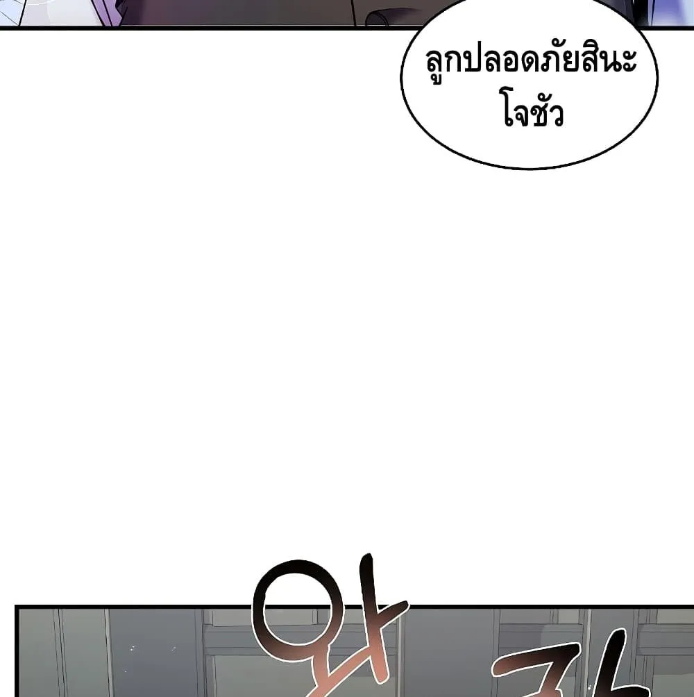 Return of The Unrivaled Spear Knight ตอนที่ 5 หน้า 78