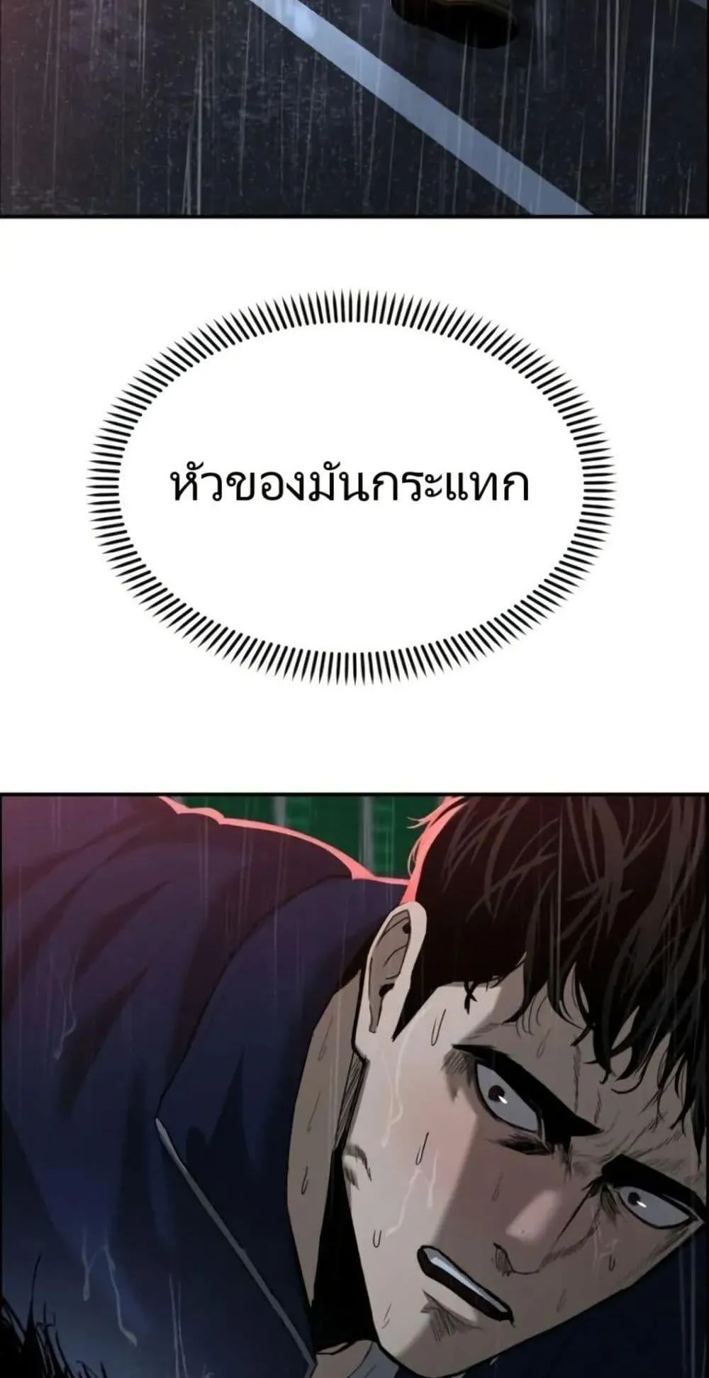 The Cop Is Too Strong ตอนที่ 1 หน้า 125
