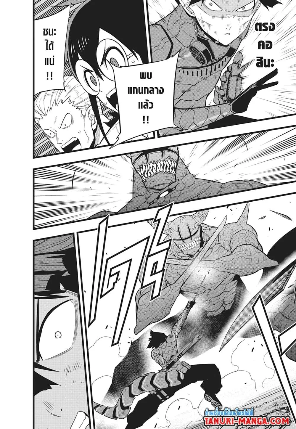 Kaiju no.8 ไคจูหมายเลข 8 ตอนที่ 90 หน้า 10