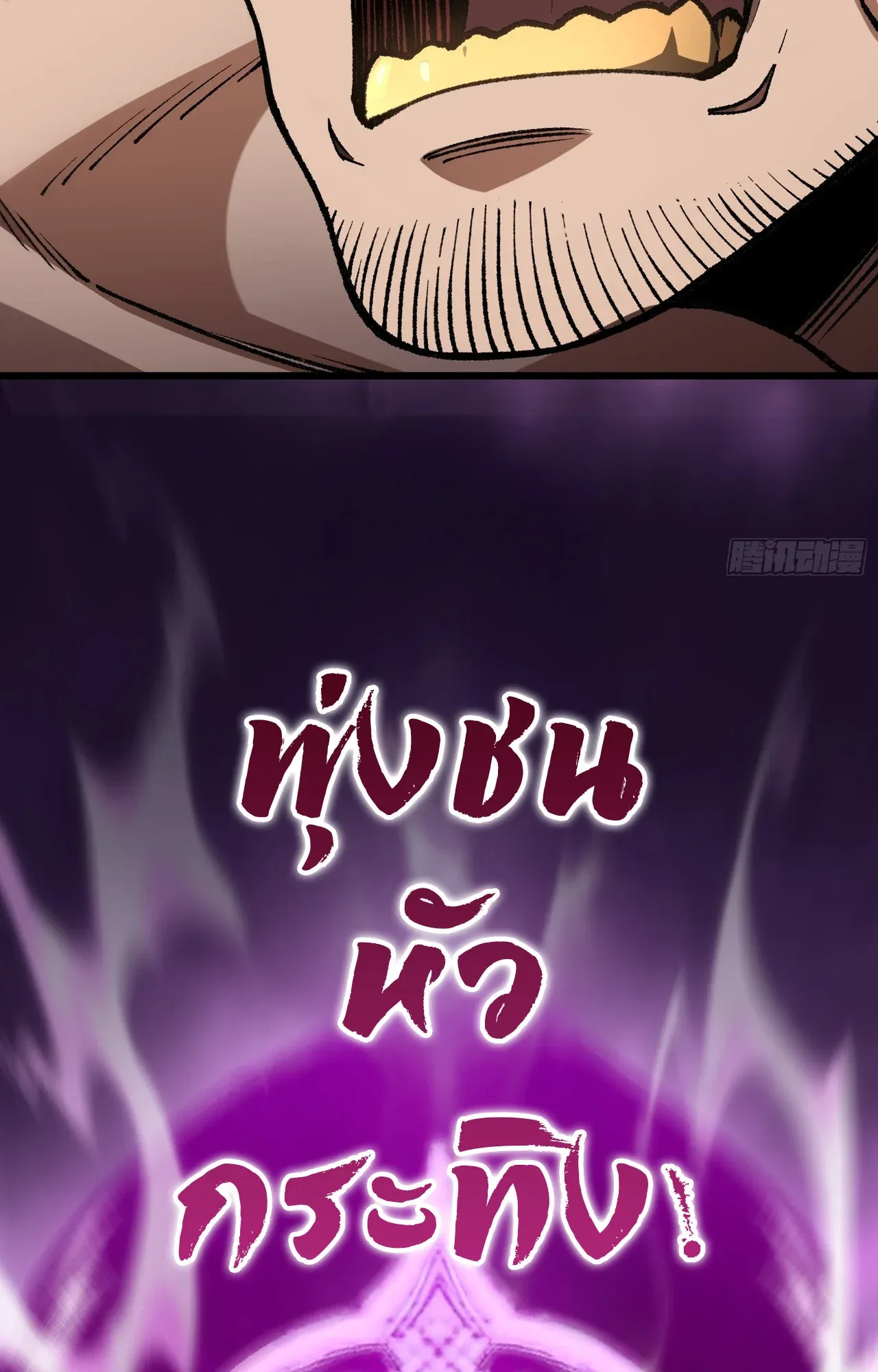 City God Level Grandmaster ตอนที่ 11 หน้า 31