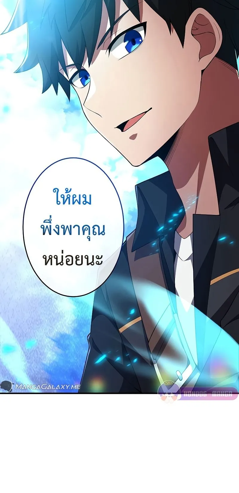 The God-Slaying Copycat ตอนที่ 15 หน้า 5