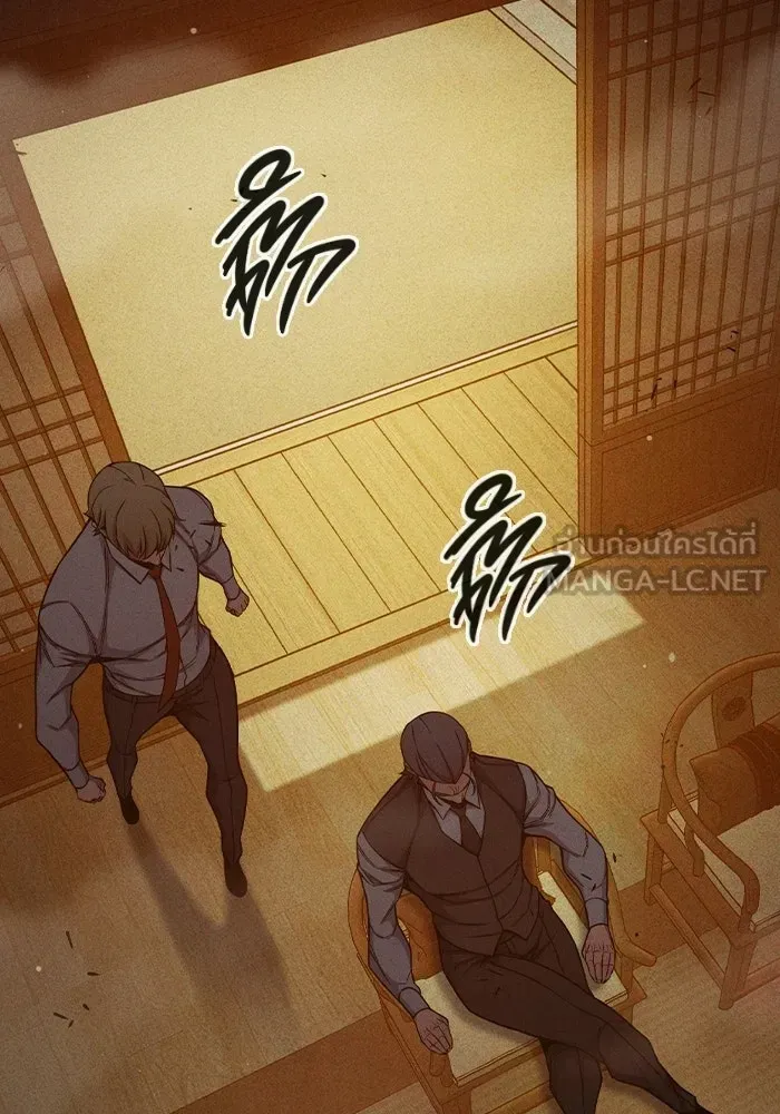 Juvenile Prison ตอนที่ 96 หน้า 45