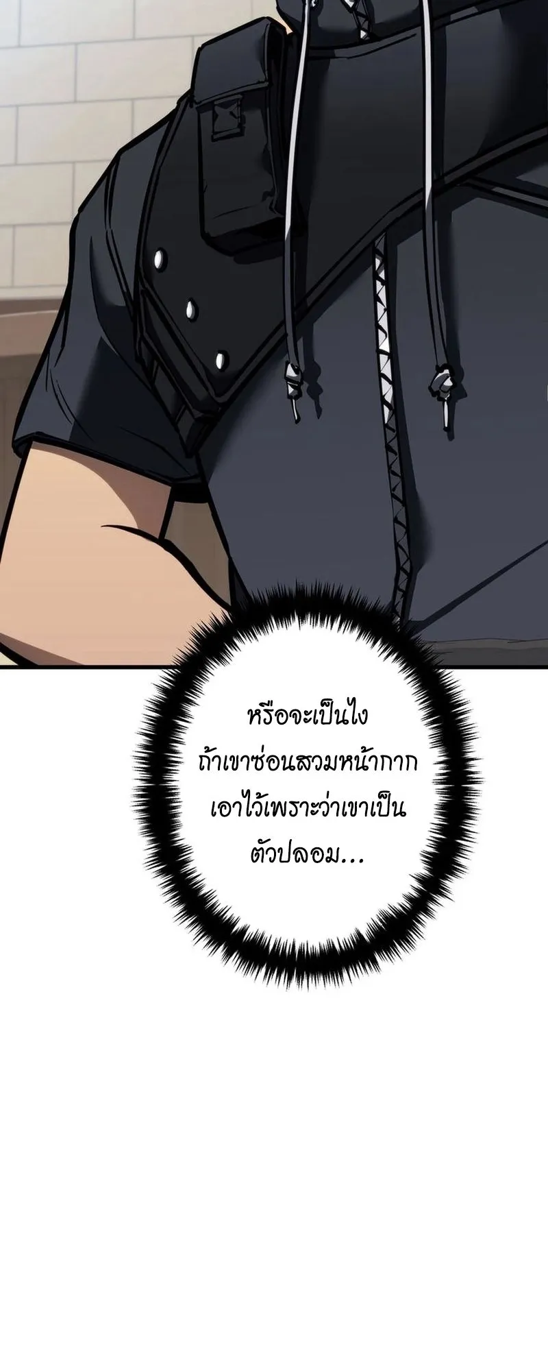 Reincarnator’s Stream ตอนที่ 14 หน้า 63