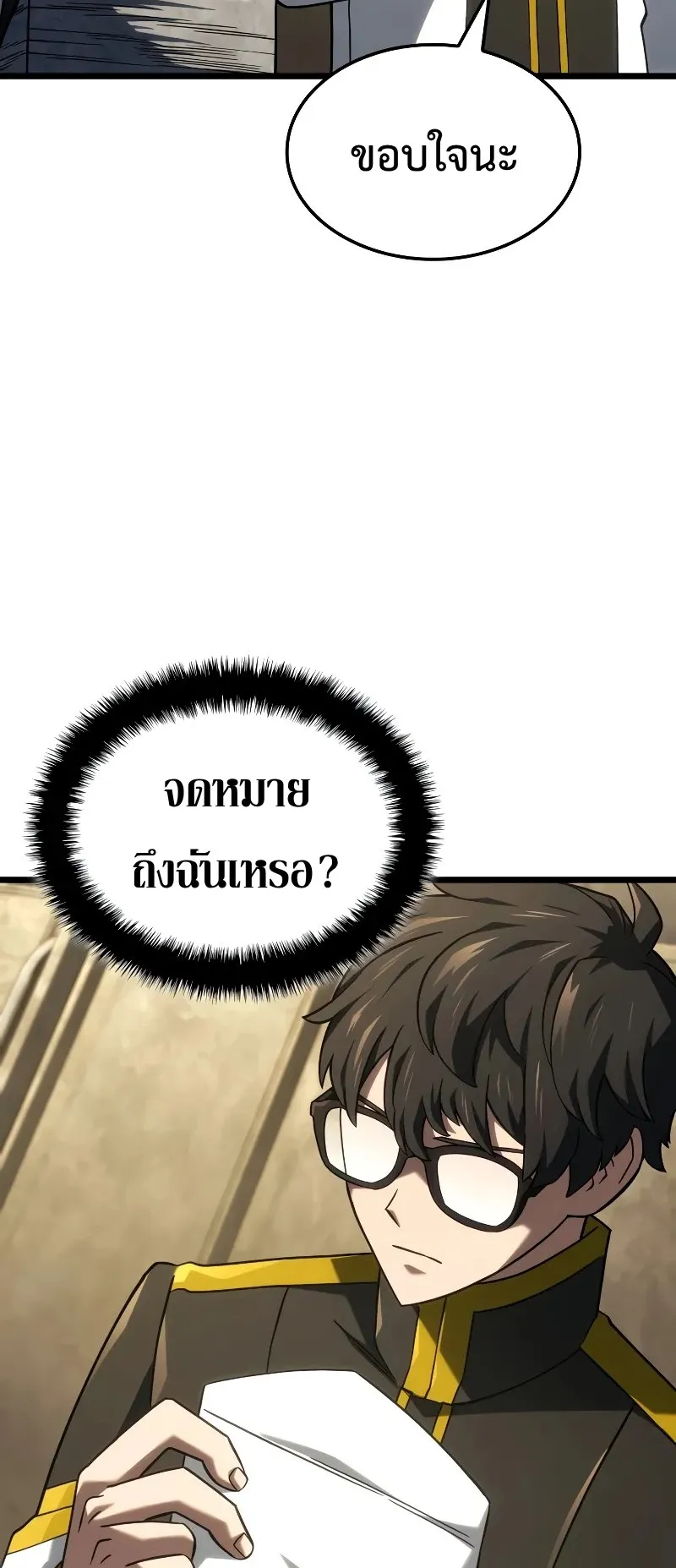 Revenge of the Iron-Blooded Sword Hound ตอนที่ 110 หน้า 35