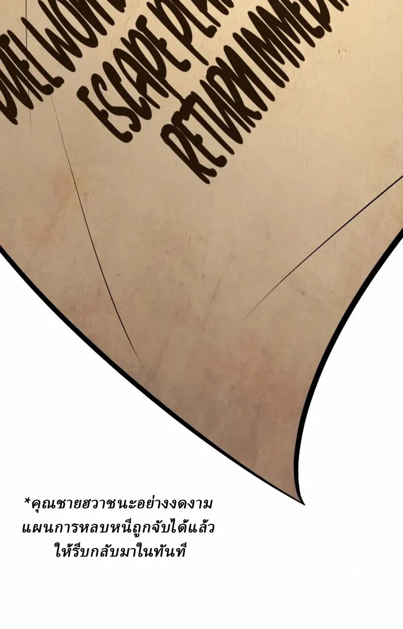 Rebirth of the Divine Demon ตอนที่ 9 หน้า 183