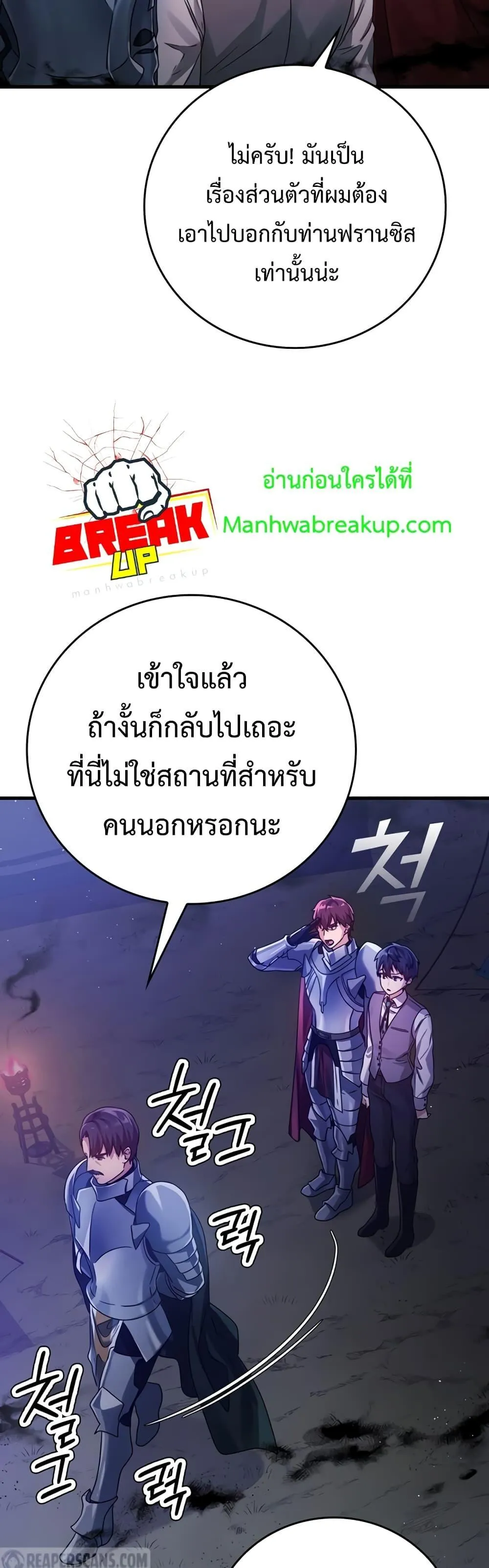 The Demon Prince Goes to the Academy ตอนที่ 6 หน้า 4