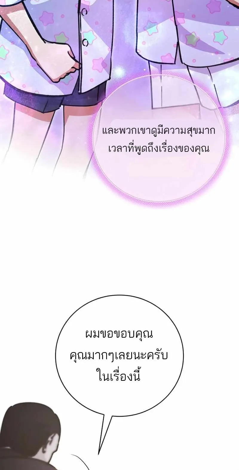 I Became a Civil Servant in a Magical World ตอนที่ 7 หน้า 28