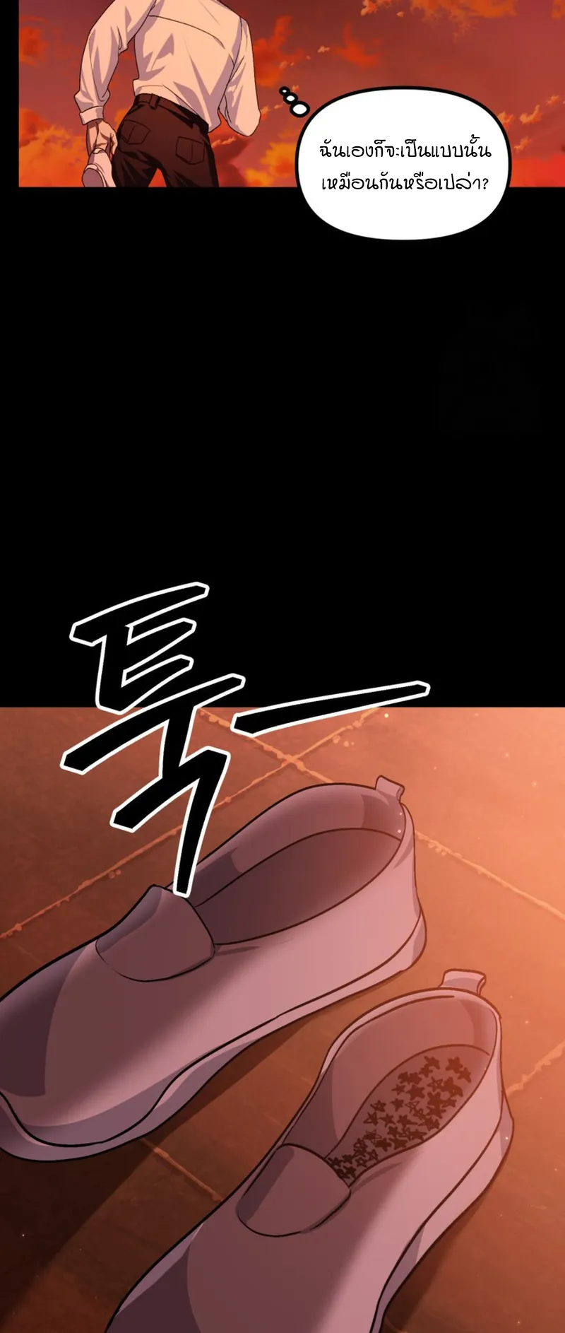 SSS-Class Suicide Hunter ตอนที่ 120 หน้า 10
