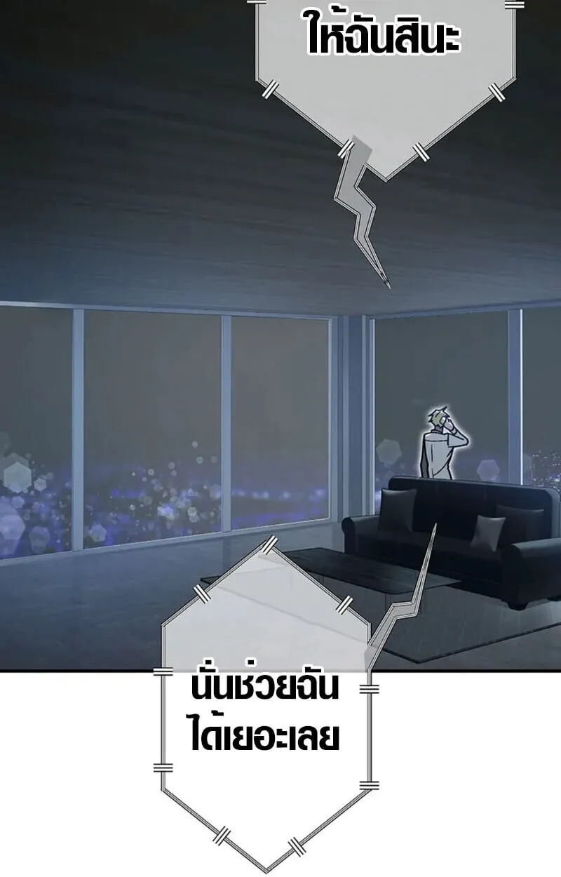 Aristocrat’s Revenge ตอนที่ 28 หน้า 58
