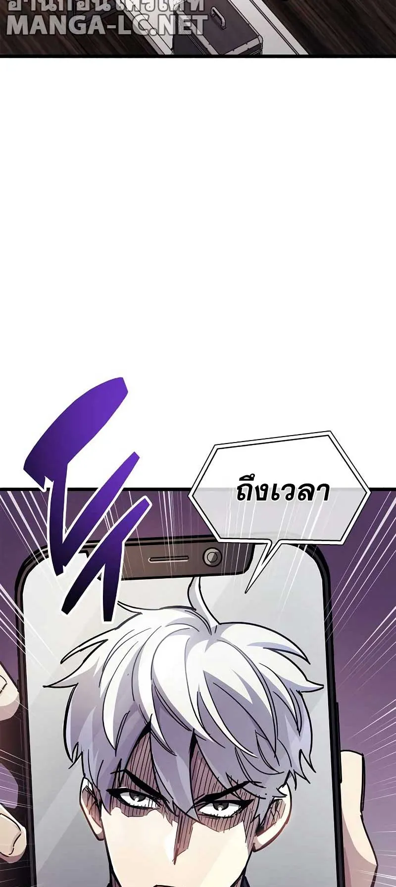 The Player Hides His Past ตอนที่ 38 หน้า 6