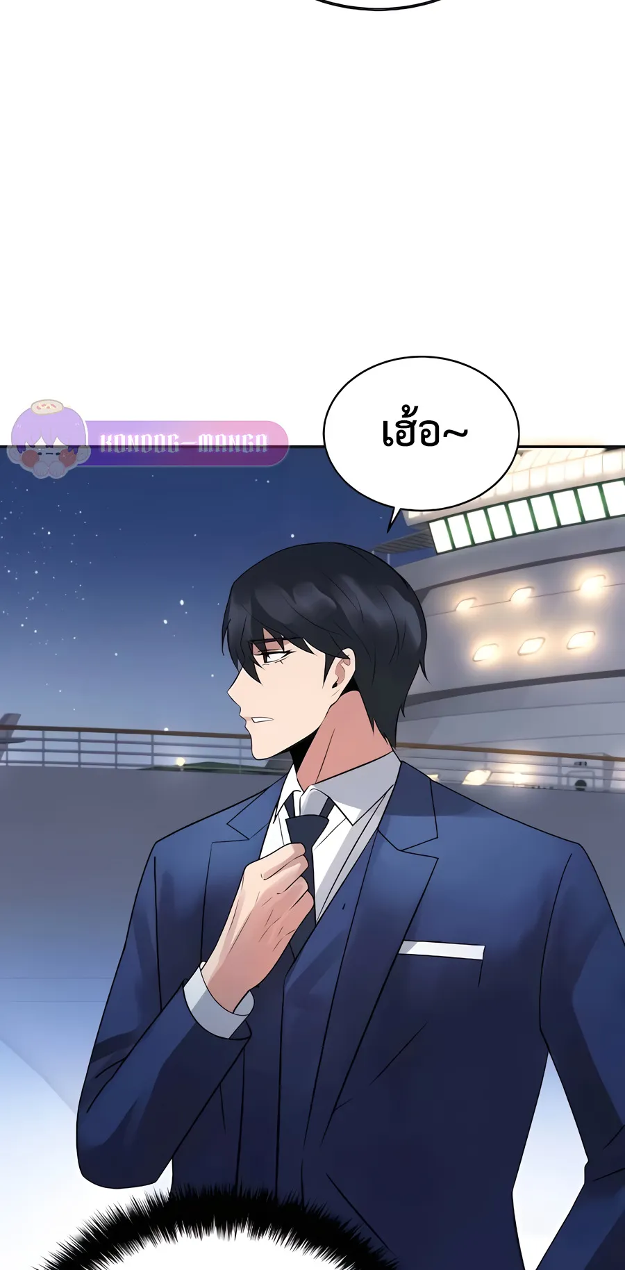 The Reincarnated Cop Who Strikes With Wealth ตอนที่ 5 หน้า 43