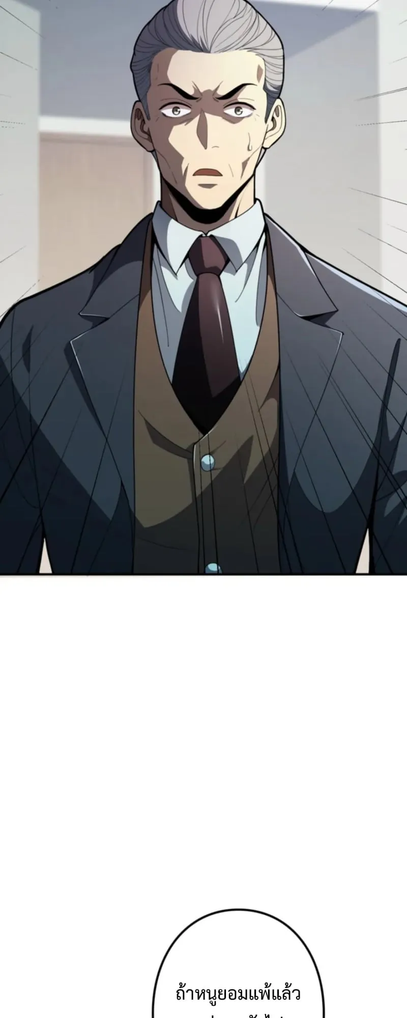 The Clan’s Failure Is a Former Continental Champion ตอนที่ 4 หน้า 14