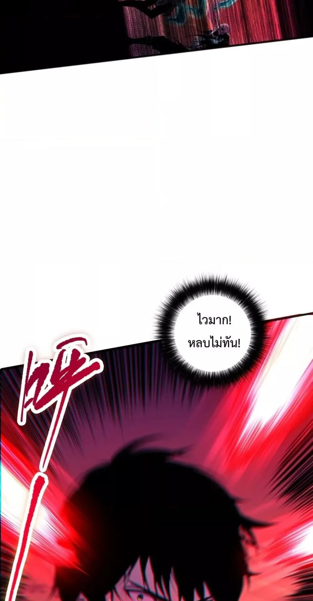Disastrous Necromancer ตอนที่ 58 หน้า 39