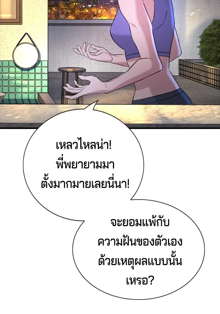 Gu Sera ตอนที่ 2 หน้า 215