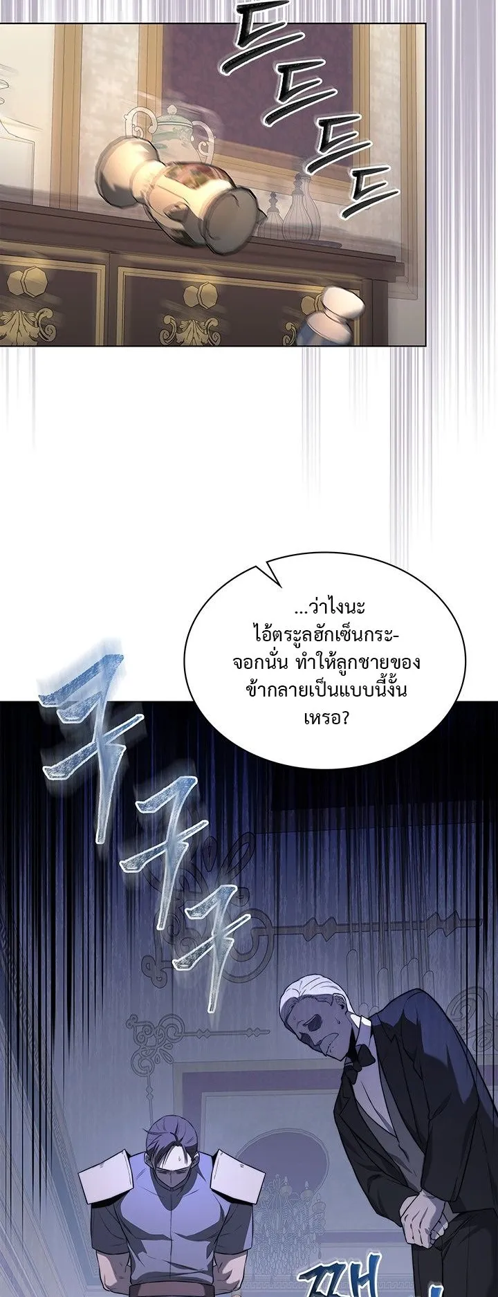 Return of the Apocalypse-Class Death Knight ตอนที่ 14 หน้า 71