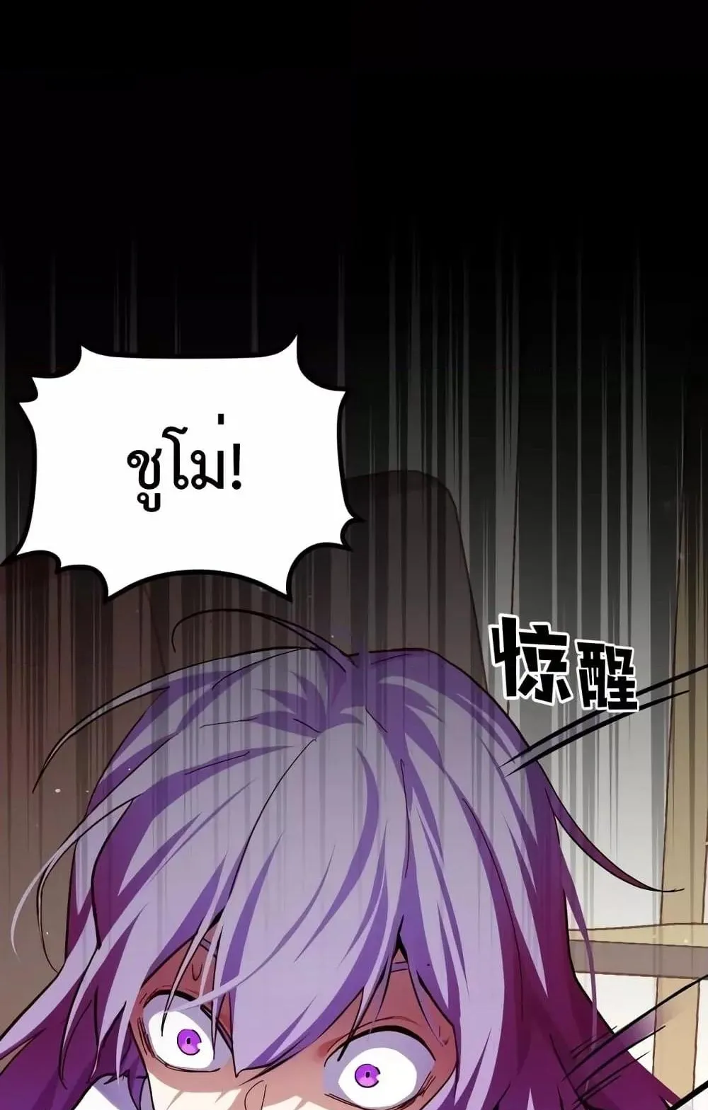 I Level Up By Absorbing Everything ตอนที่ 2 หน้า 29