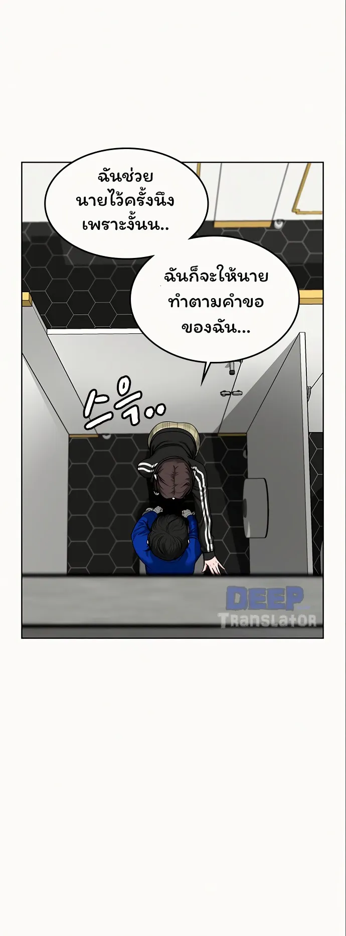 Reality Quest ตอนที่ 5 หน้า 36