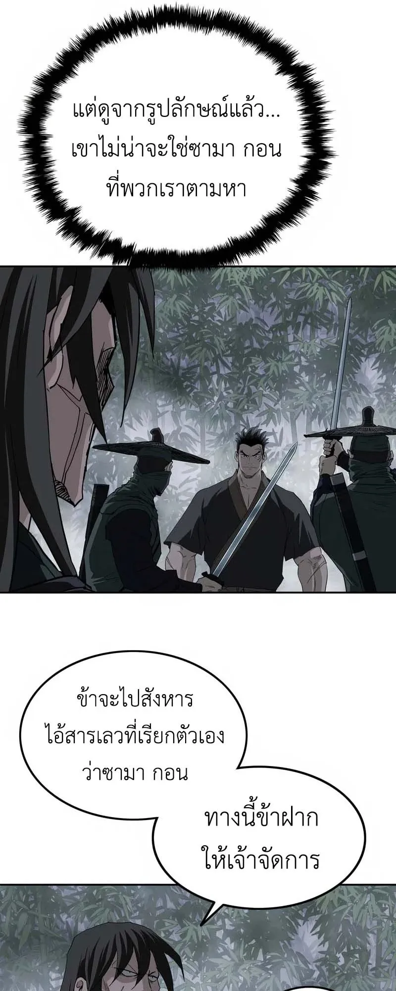 The Supreme Demonic Sword ตอนที่ 10 หน้า 36