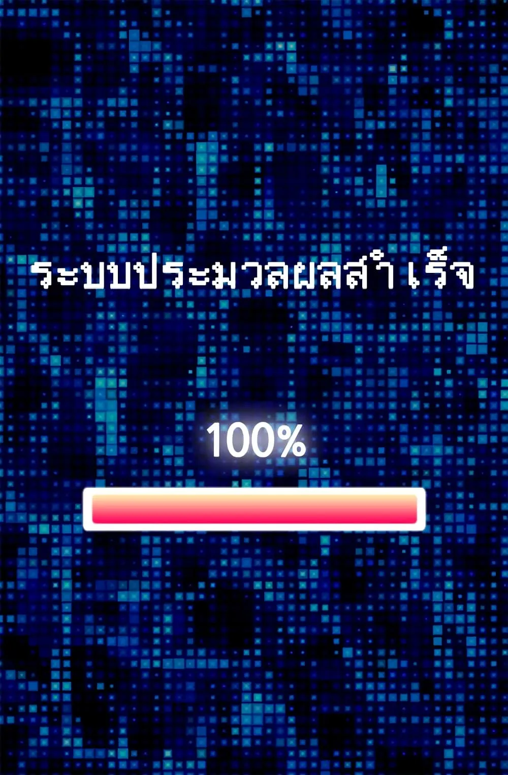 Dimensional Mercenary ตอนที่ 1 หน้า 69
