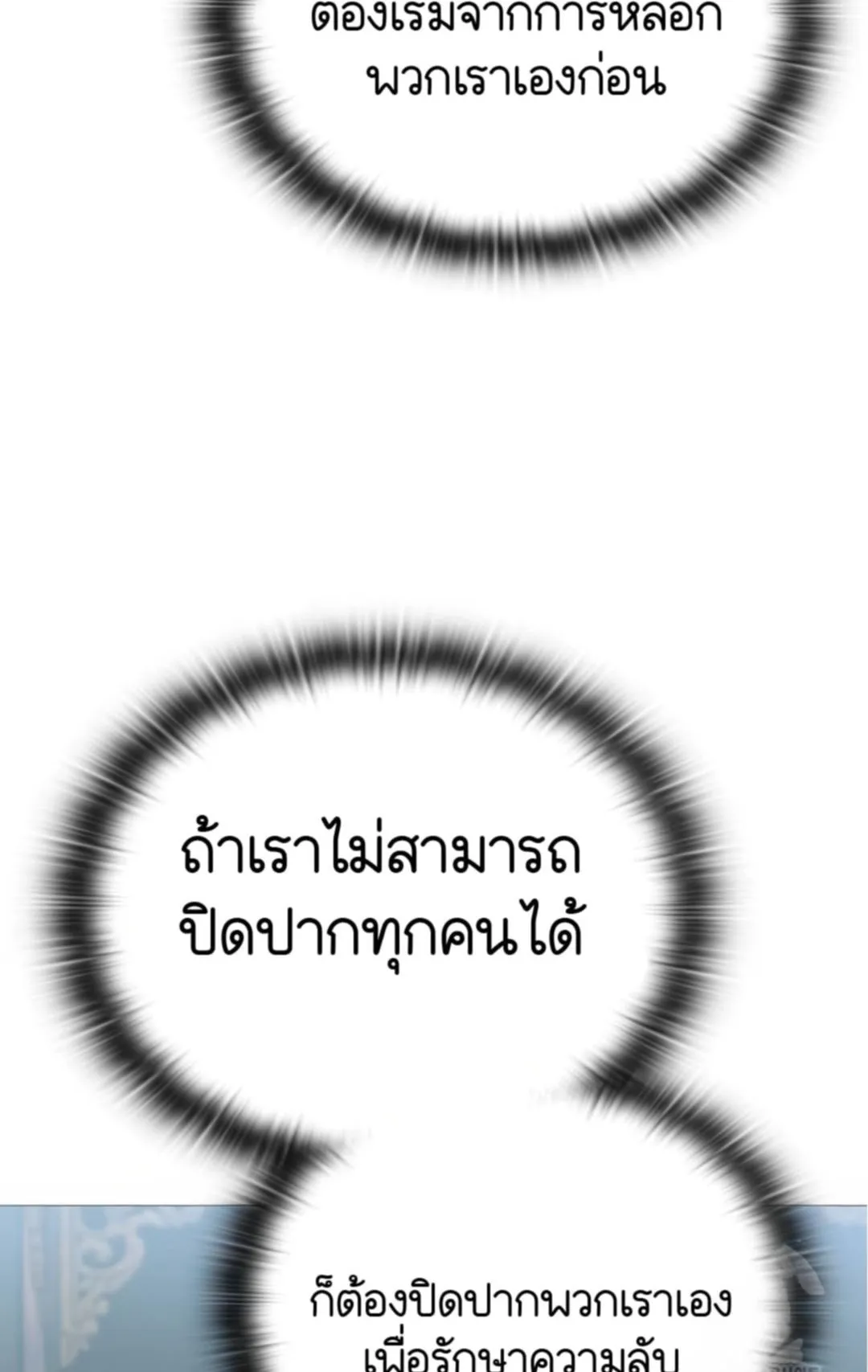 Shinsu Kindergarten ตอนที่ 10 หน้า 34