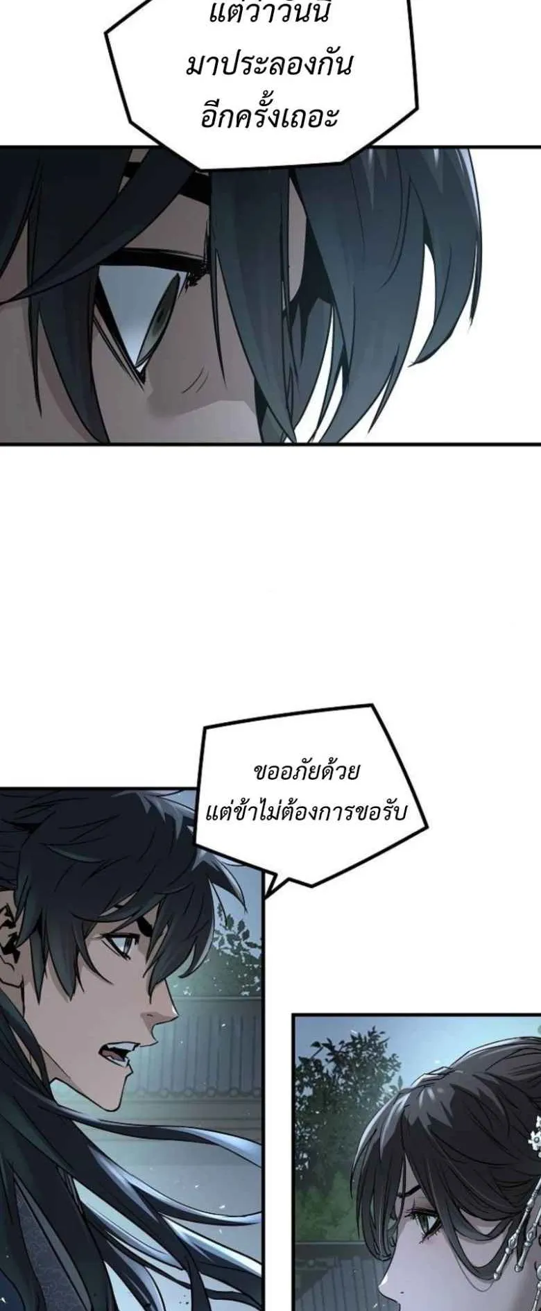 Absolute Regression ตอนที่ 42 หน้า 6