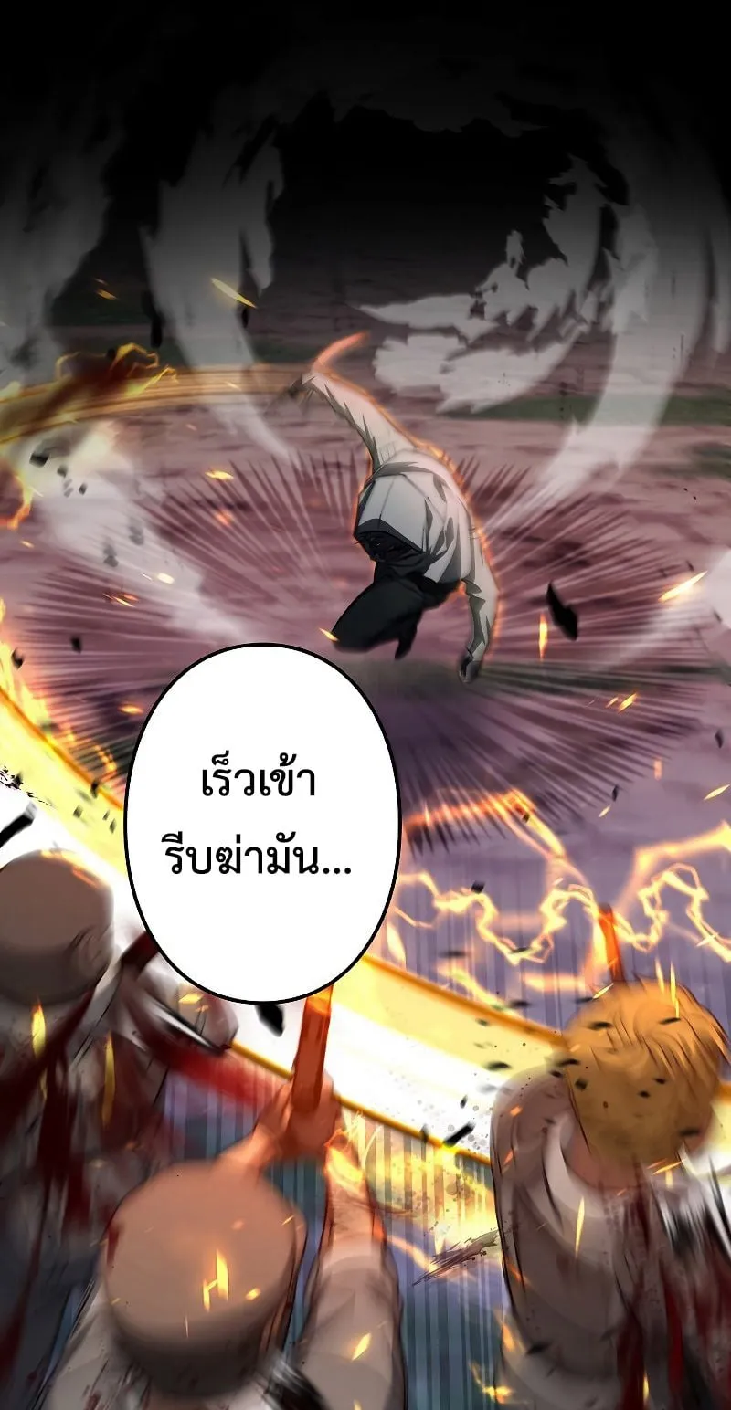 Genesis of the Battle God ตอนที่ 1 หน้า 59