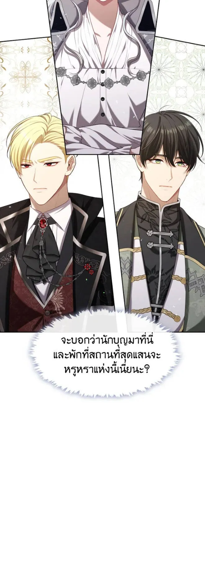 S-Class Hunter Doesn’t Want to Be a Villainous Princess ตอนที่ 13 หน้า 49