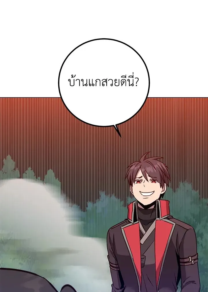 The Max Level Hero has Returned ตอนที่ 204 หน้า 63