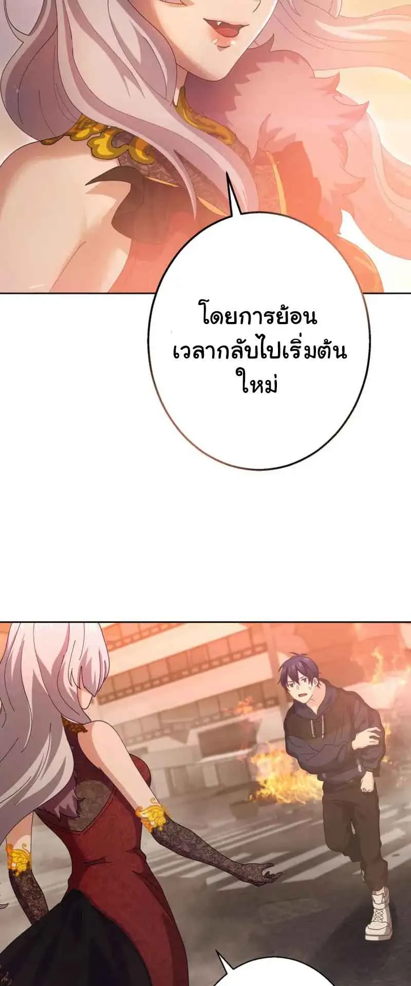 The Death-Returning Demon King Player ตอนที่ 1 หน้า 127