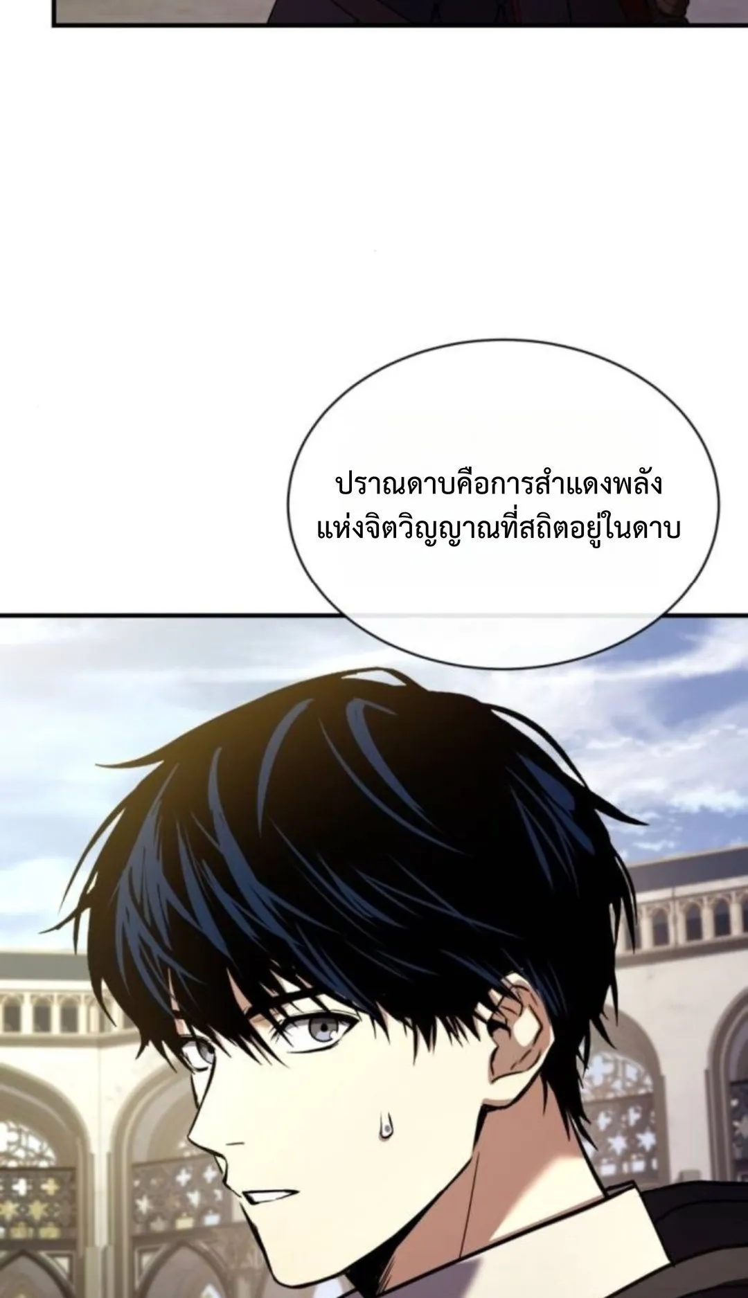 The Swordmaster Who Travels Through Time ตอนที่ 13 หน้า 39